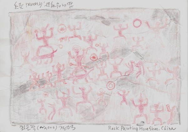 최근-화산 암벽화