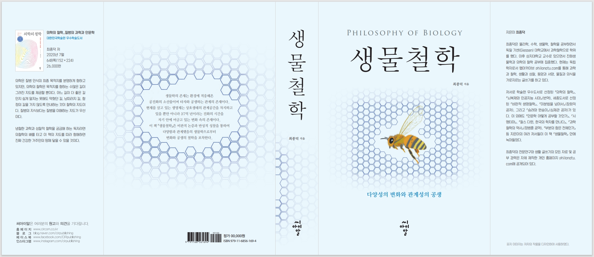 bookCover 0f Philosophy of Biology
