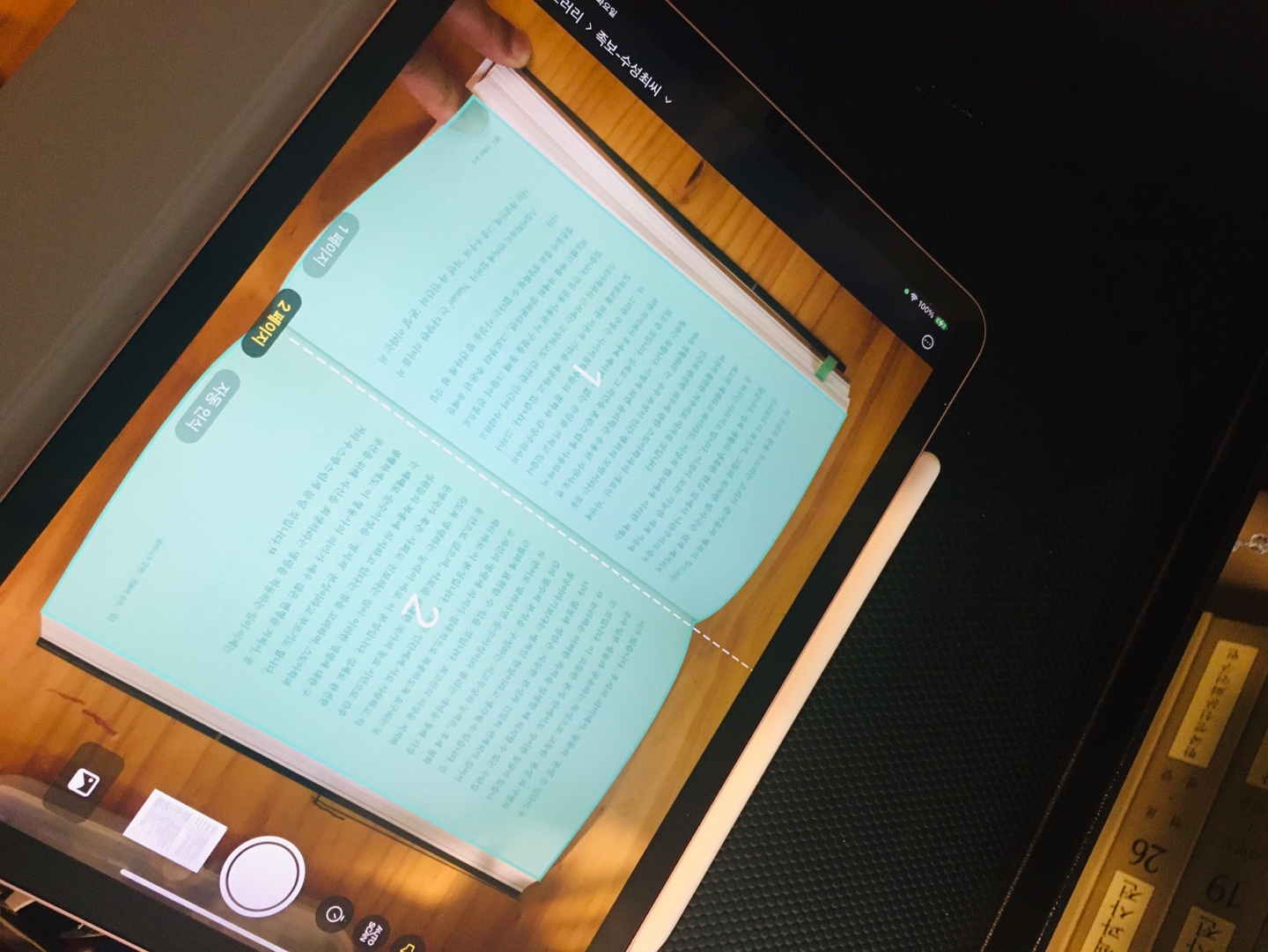 bookscanner