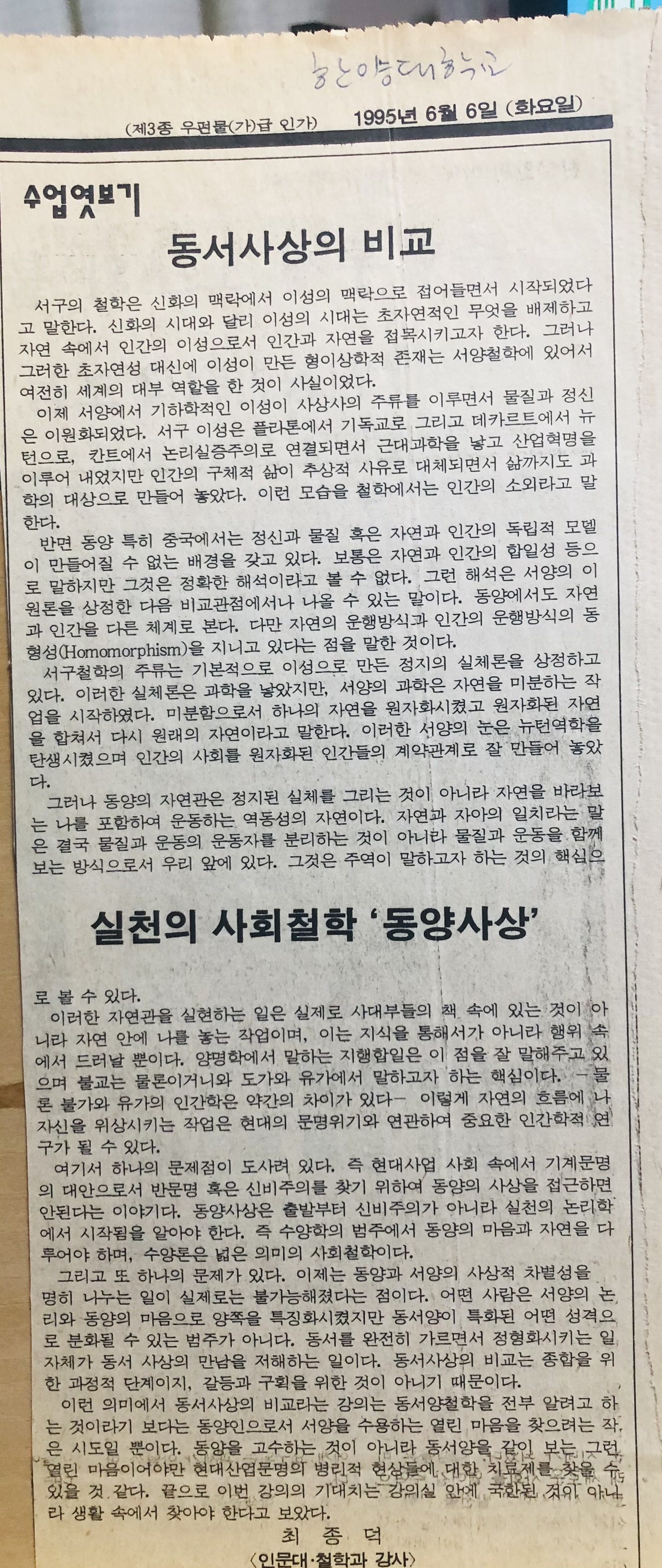 한양대학교 수업