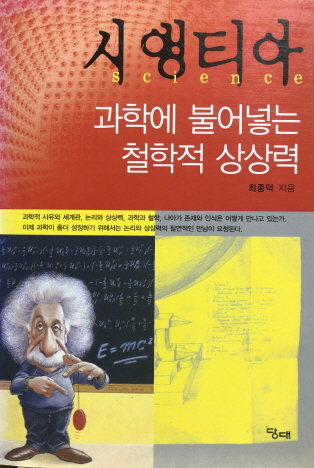 book_image for Scientia