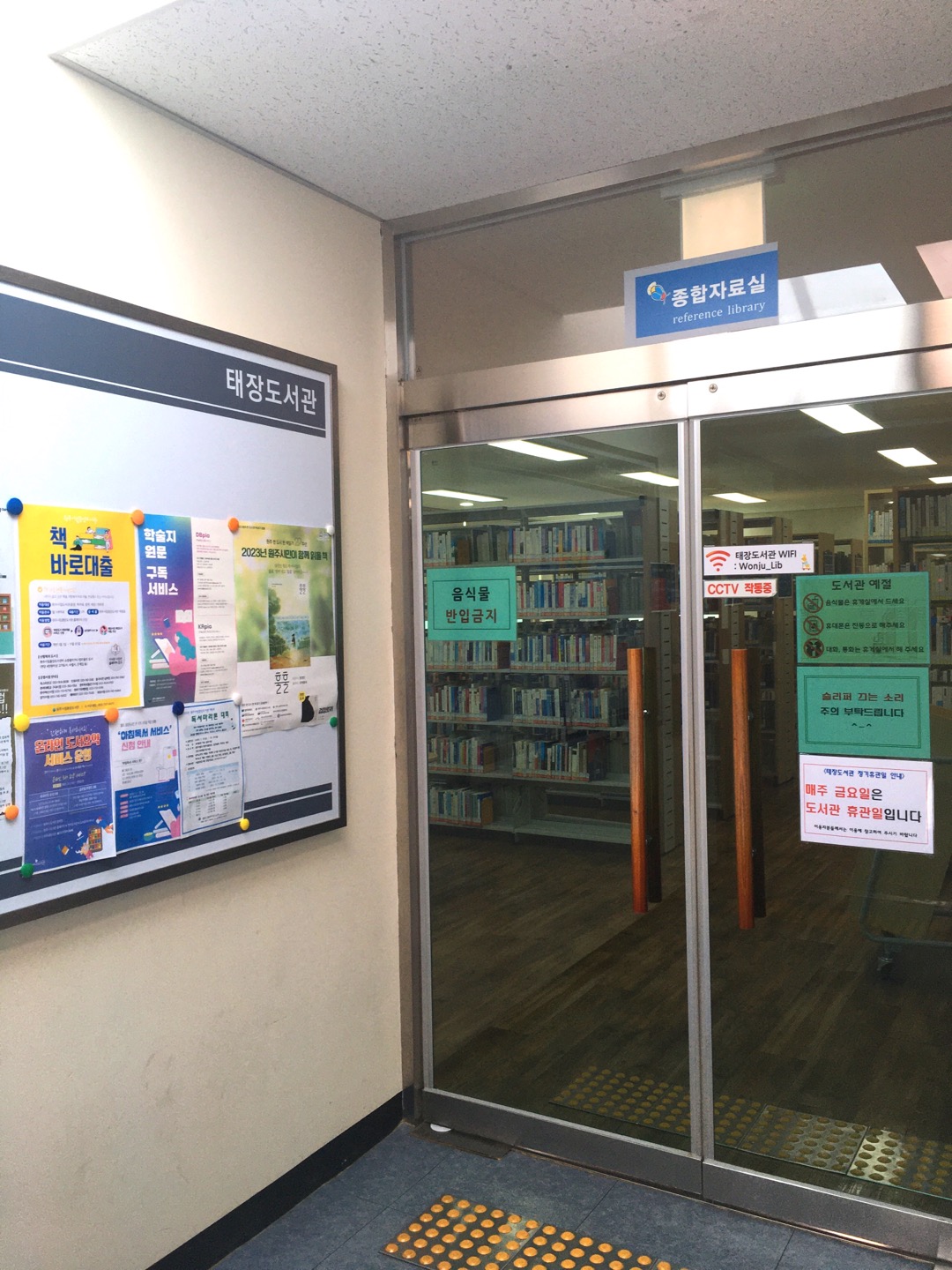 libraries at Wonju